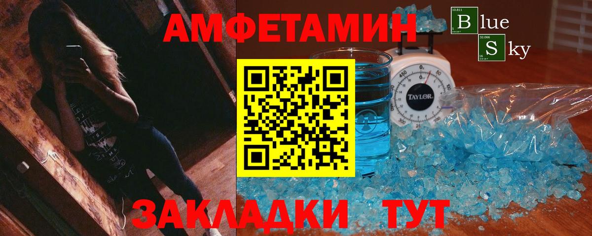 Амфетамин Розовый Воткинск