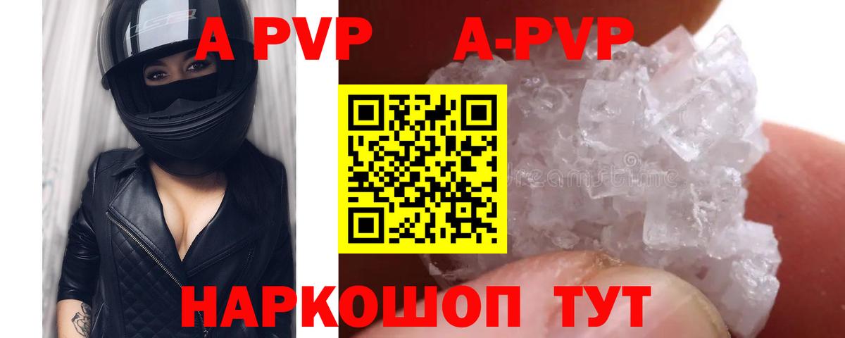 Alpha PVP СК Воткинск