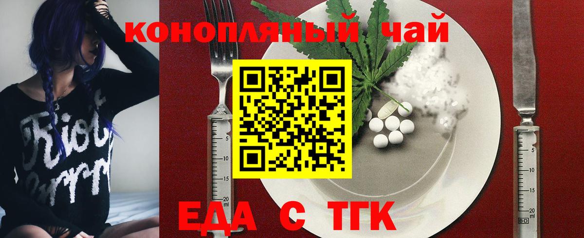 Воткинск  Печенье с ТГК марихуана  Вход с VPN 