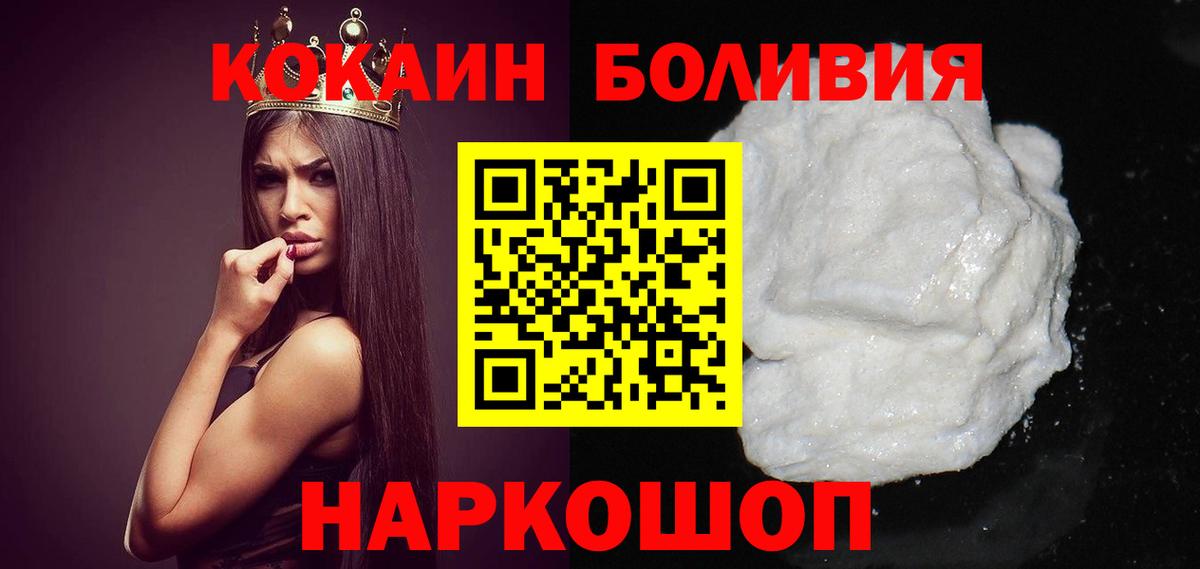 Воткинск  COCAIN  COCAIN Перу  Вход с VPN  КОКАИН Перу 
