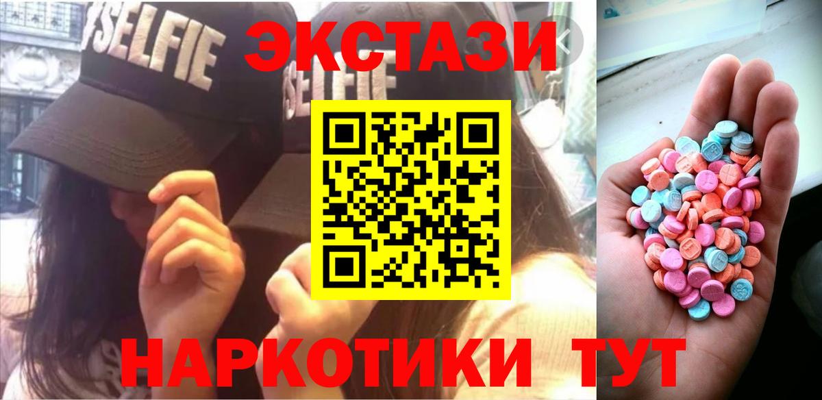 ЭКСТАЗИ диски Воткинск