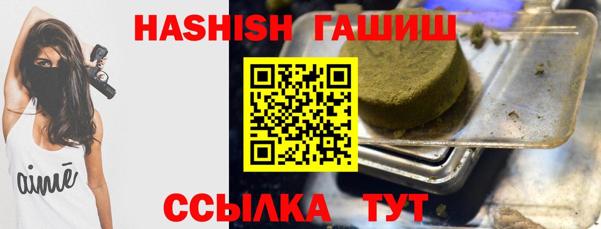 ГАШИШ гашик Воткинск