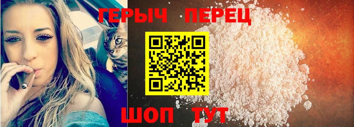 Воткинск  ГЕРОИН афганец  Героин  Вход с VPN 