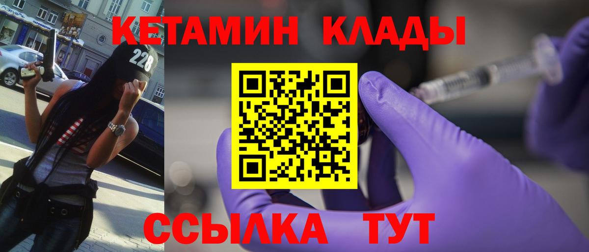 КЕТАМИН ketamine  Вход с VPN  КЕТАМИН ketamine  Воткинск 