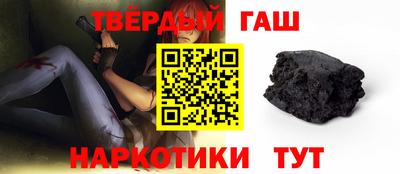 гашишное масло Апрелевка