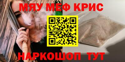 мет Апшеронск