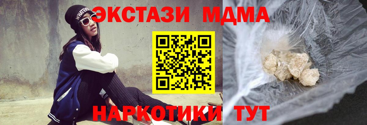 MDMA  Вход с VPN  Воткинск  МДМА Molly  МДМА кристаллы 
