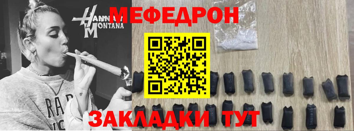 МЕФ  Вход с VPN  МЯУ-МЯУ мука  Воткинск  МЕФ 4 MMC 