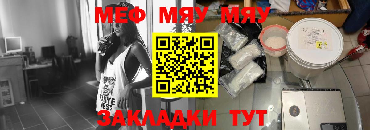 Мефедрон мука Воткинск