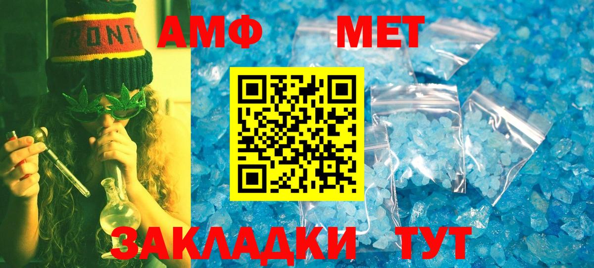 Метамфетамин кристалл Воткинск