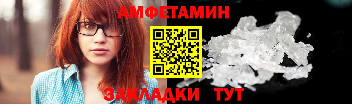 МЕТАМФЕТАМИН мет  МЕТАМФЕТАМИН мет  Воткинск  Вход с VPN 